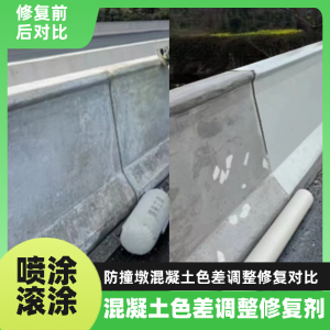 临洮工程人必看！混凝土色差“面子难题”，一招修复不返工