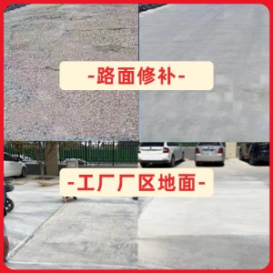 临洮水泥地面修复剂